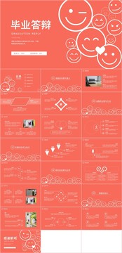 个性创意大学生毕业答辩PPT