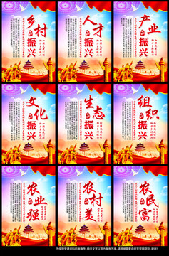 鄉(xiāng)村振興