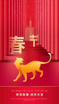春節(jié)