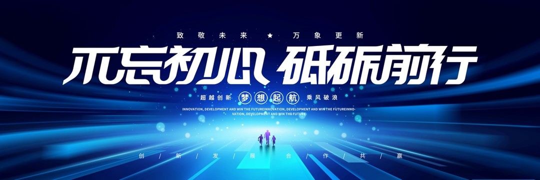 藍(lán)色KV主視覺主畫面