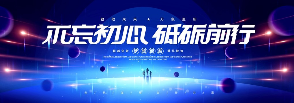 年會