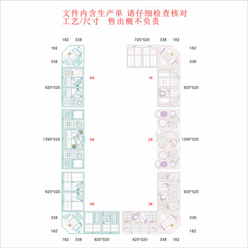 珠宝陈列含下单表