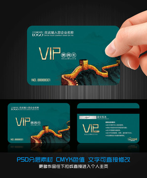 中國風VIP貴賓卡