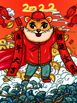 國潮老虎