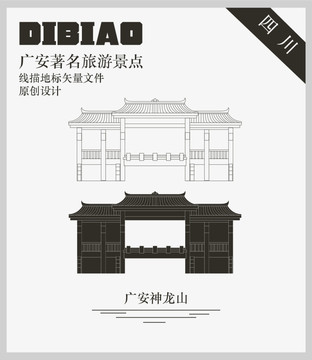 廣安神龍山