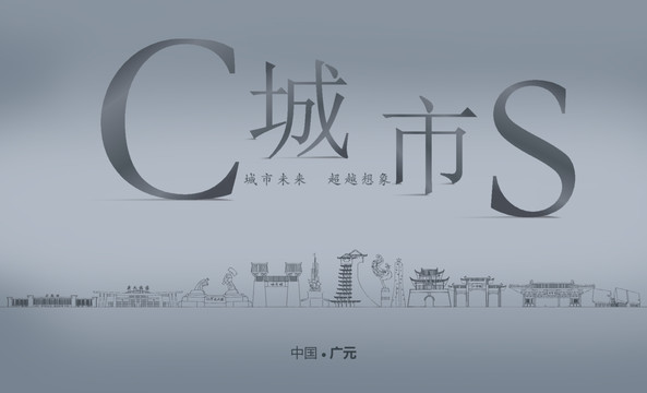 廣元房地產(chǎn)