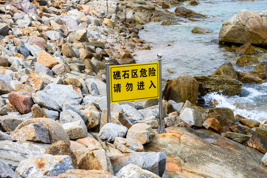 海边警示