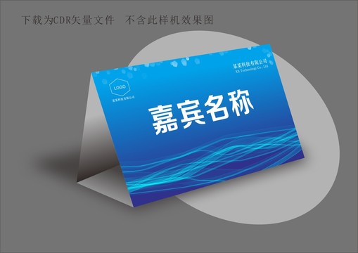 桌牌臺卡