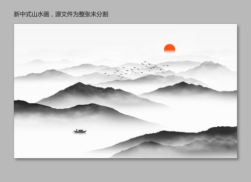 水墨山