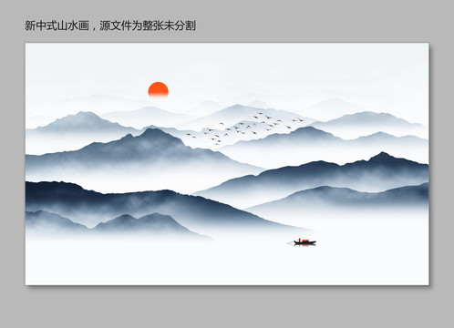 新中式山水画