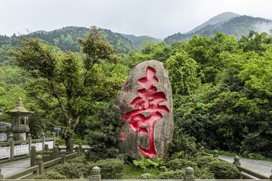 南岳衡山