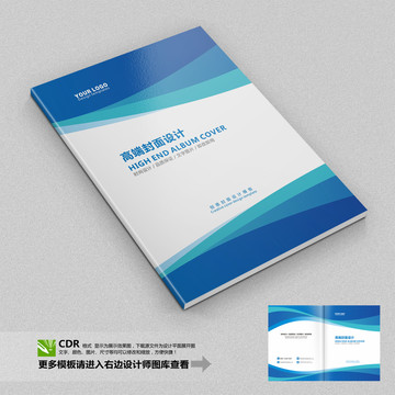 員工手冊(cè)封面