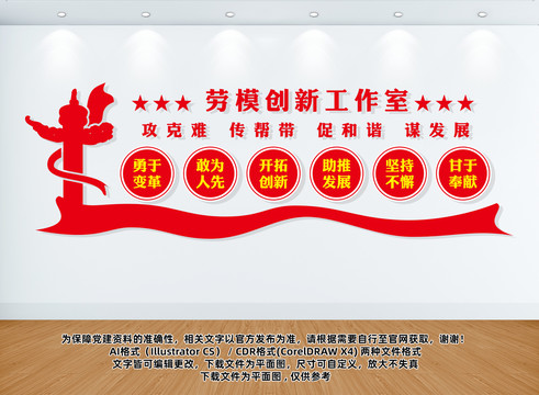 勞模創(chuàng)新工作室