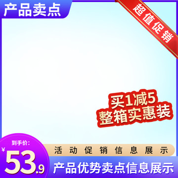 直通車紫色活動(dòng)日常促銷主圖