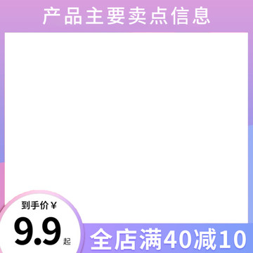直通車清新日常主圖