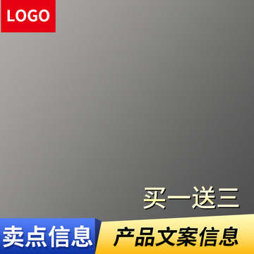 直通車簡(jiǎn)約主圖