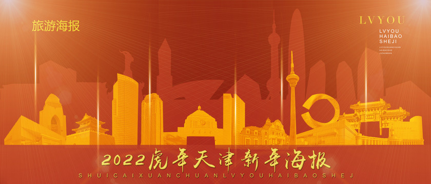 天津