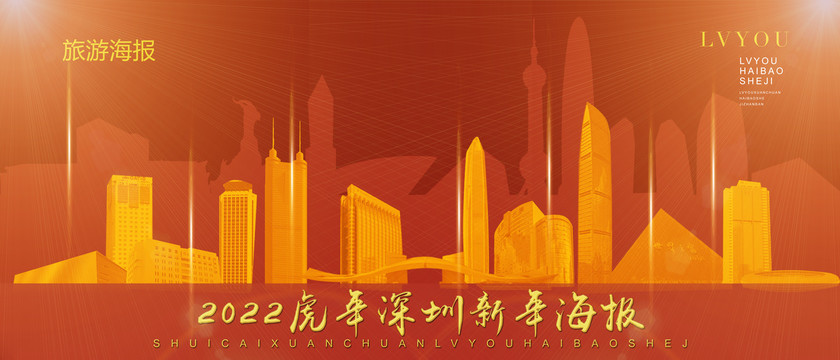 深圳
