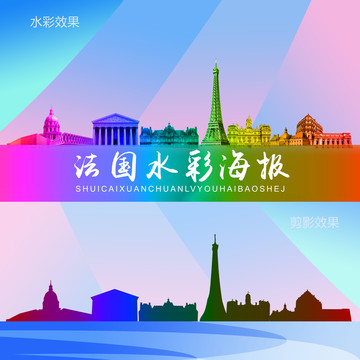 法國