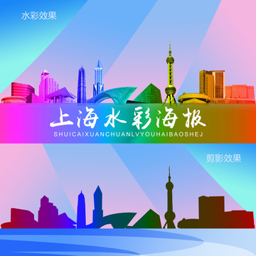 上海