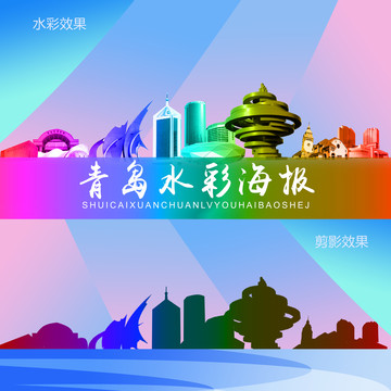 青島