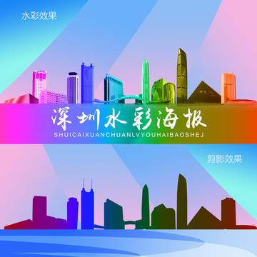 深圳