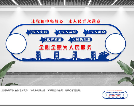 公安文化墻