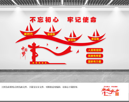 黨建文化墻