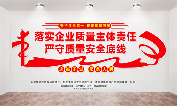 安全生產(chǎn)