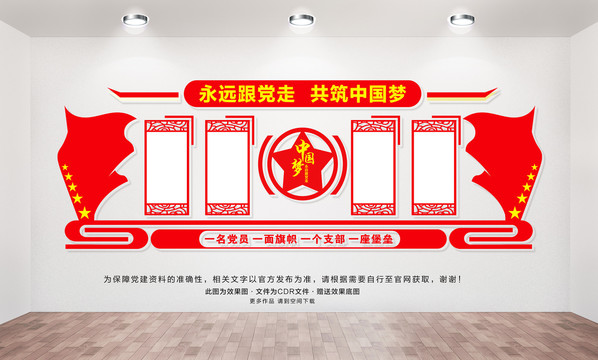 黨建活動室