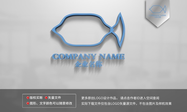 鱼型logo