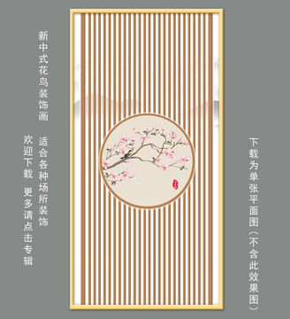 玉兰花国潮山水画