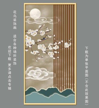 中式梅花柵格背景墻