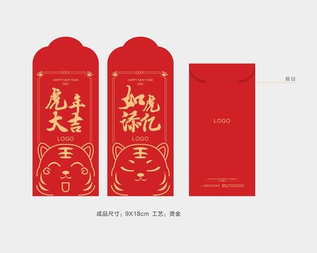 2022禮包