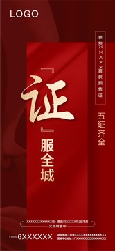 五證單圖