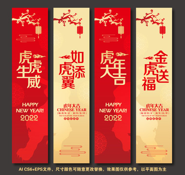 2022新年吊旗