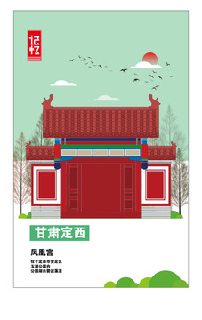 定西