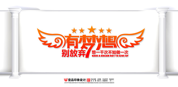 企業(yè)文化墻