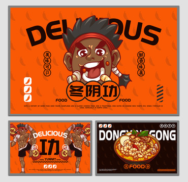 美食冬陰功海報