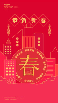 建筑公司新年海報(bào)