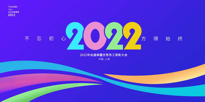 2022展板