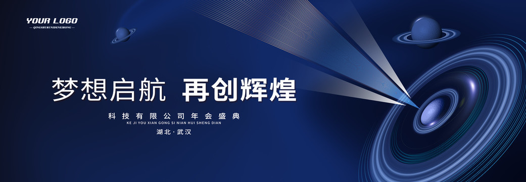 科技主視覺