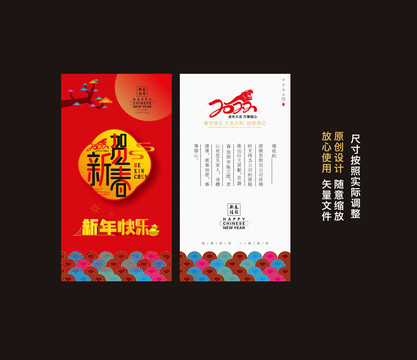 虎年賀卡