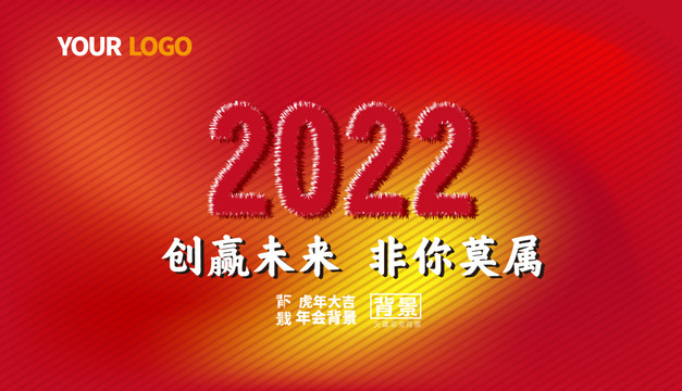 2022紅色背景