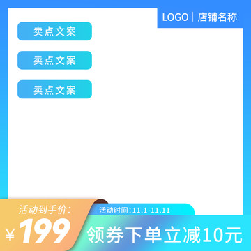 主圖模版