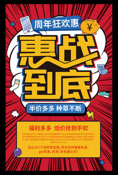 促銷海報