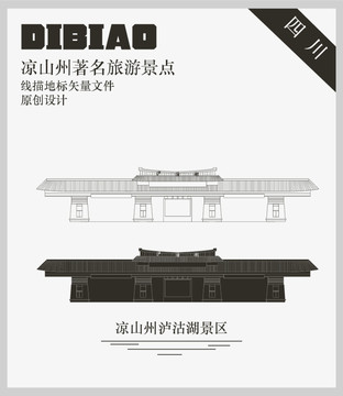 涼山州瀘沽湖景區(qū)