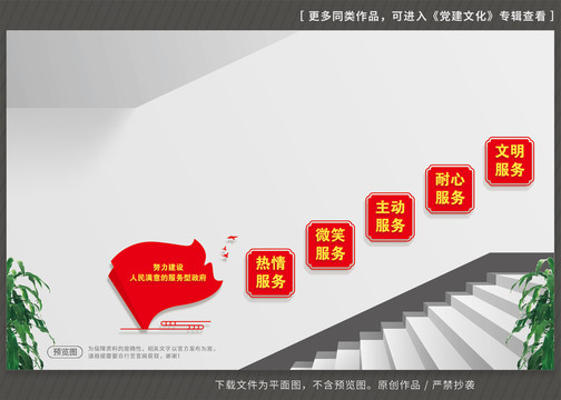 建設(shè)人民滿意的服務(wù)型政府