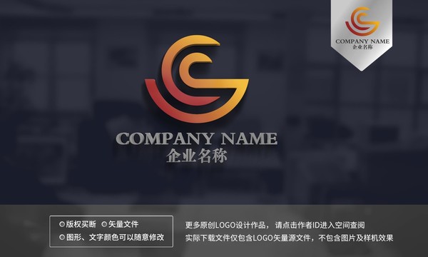 CS字母logo