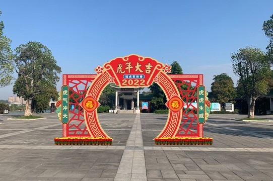 2022新年美陈